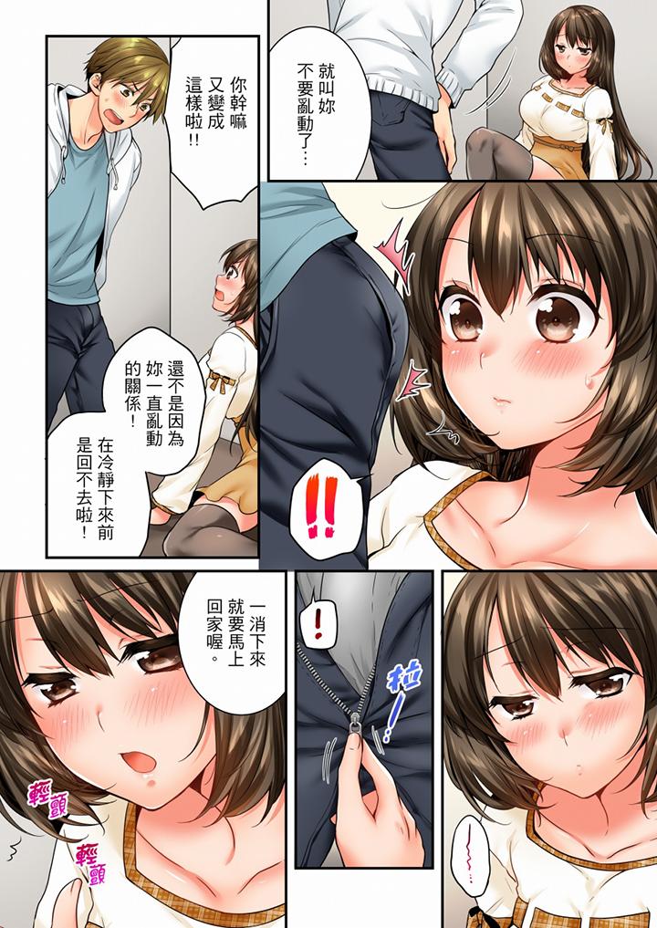 第61话 第 9 页