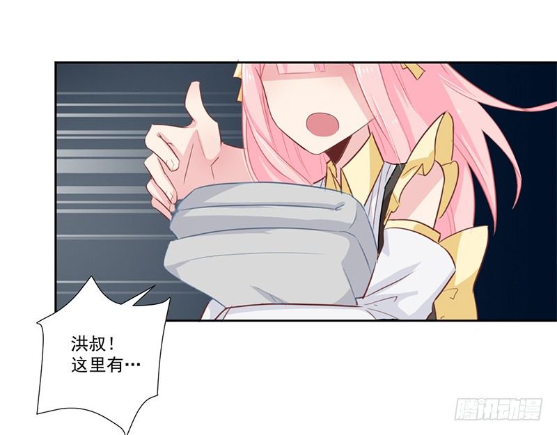 016 这里有流氓！ 第 26 页