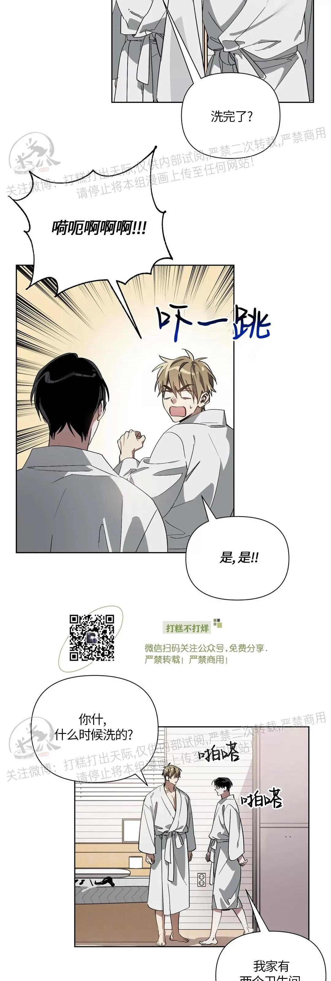 第05话 第 10 页