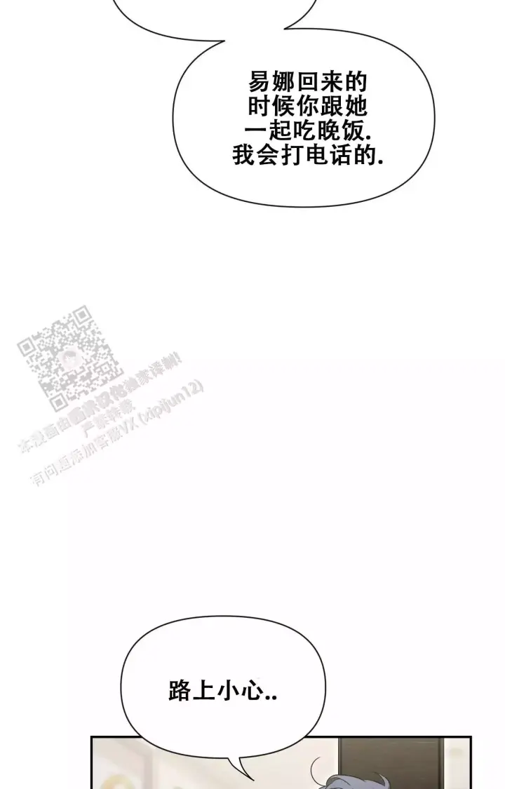 第174话 小时候回忆 第 29 页