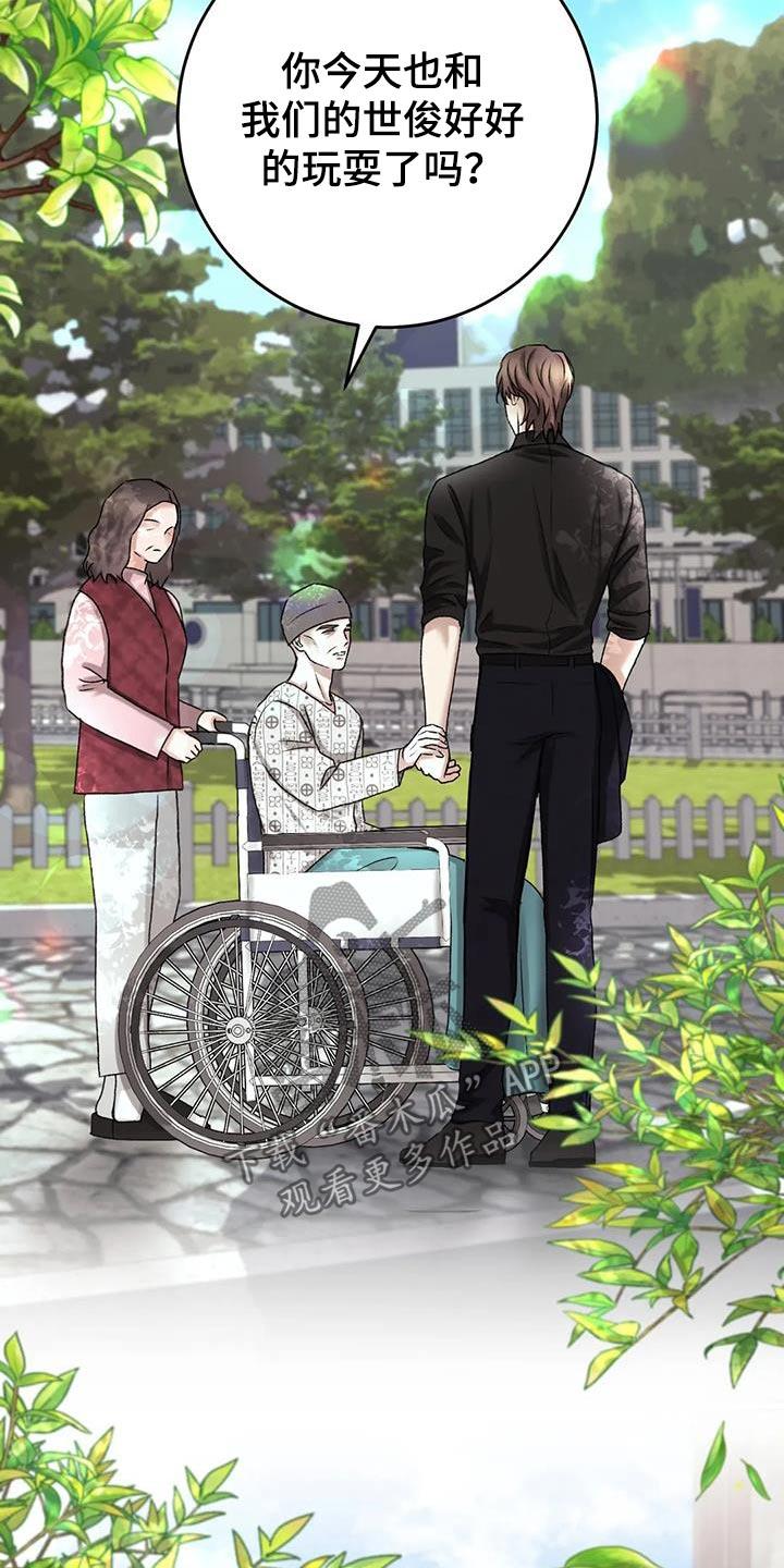 第32话 记忆混乱 第 20 页