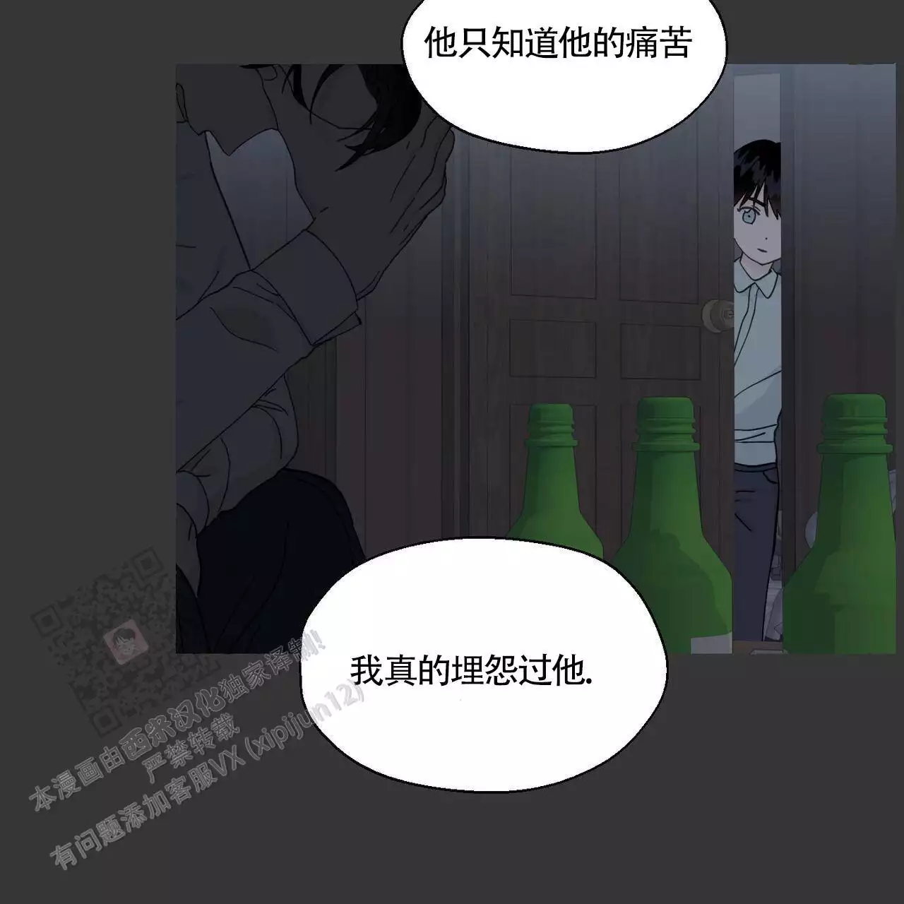 第139话 我记得 第 55 页