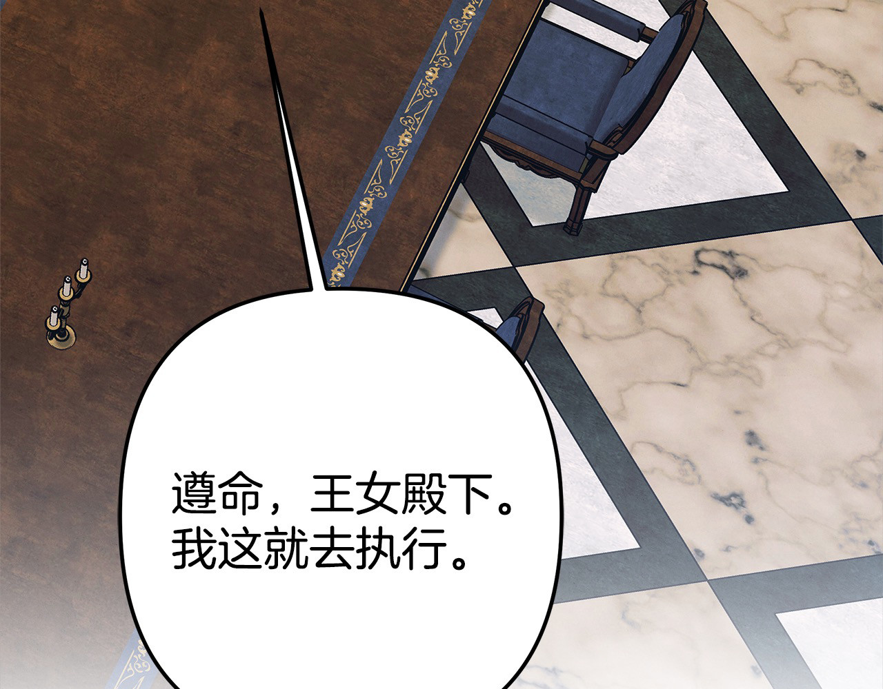 第6话 库坎王来了！ 第 215 页