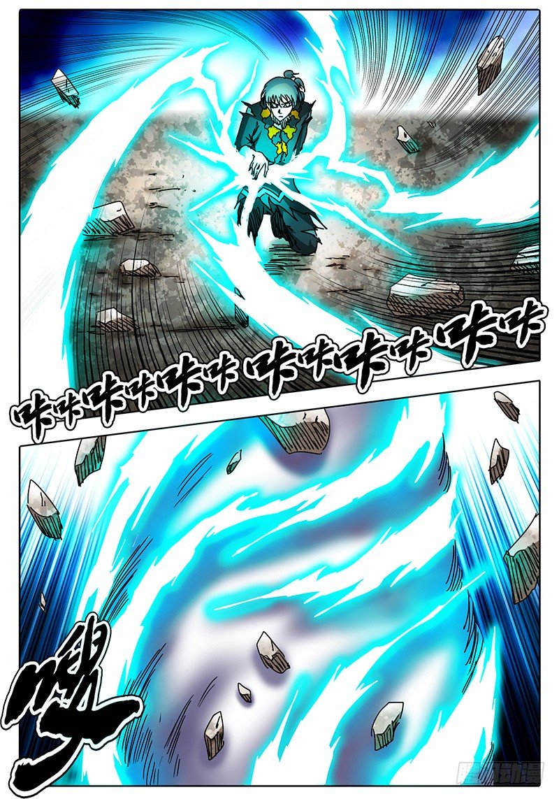 第95话 逃离落雷塔① 第 7 页