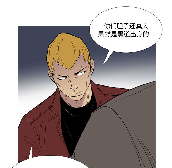 第19话 第 93 页