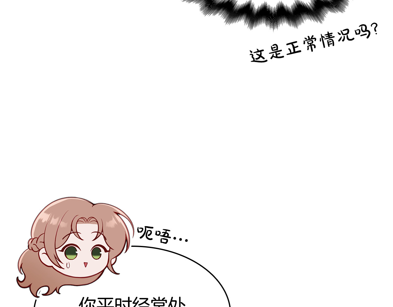 第3话 狗狗晕倒了？ 第 210 页