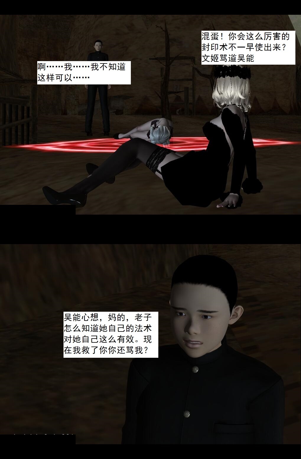 56 突袭！【下】 第 15 页