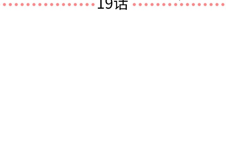 第19话 第 3 页