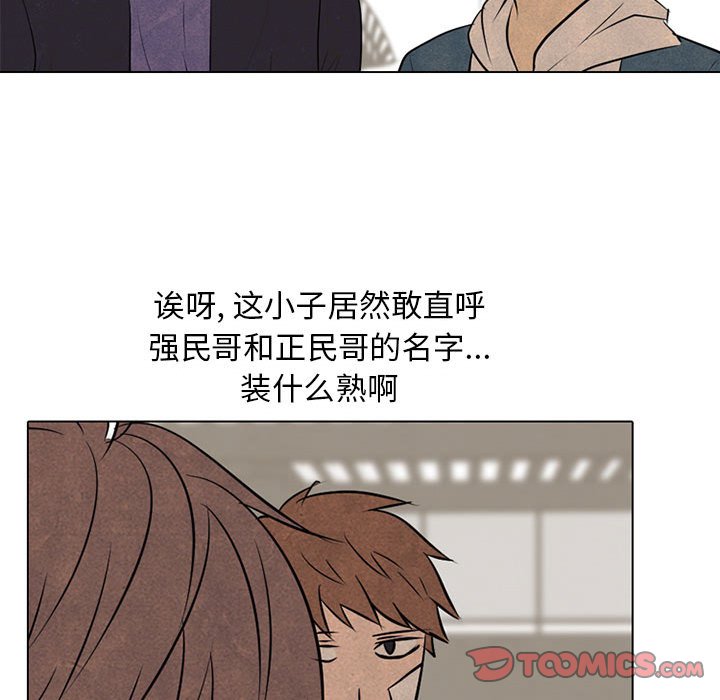 第68话 第 62 页