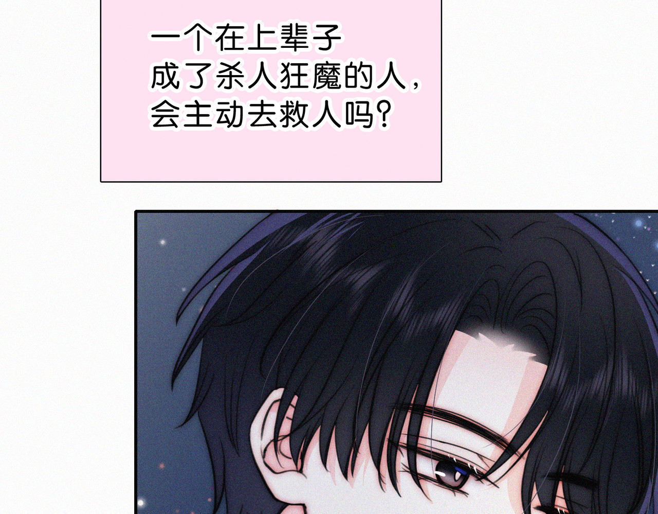 第73话 被逼分手 第 72 页