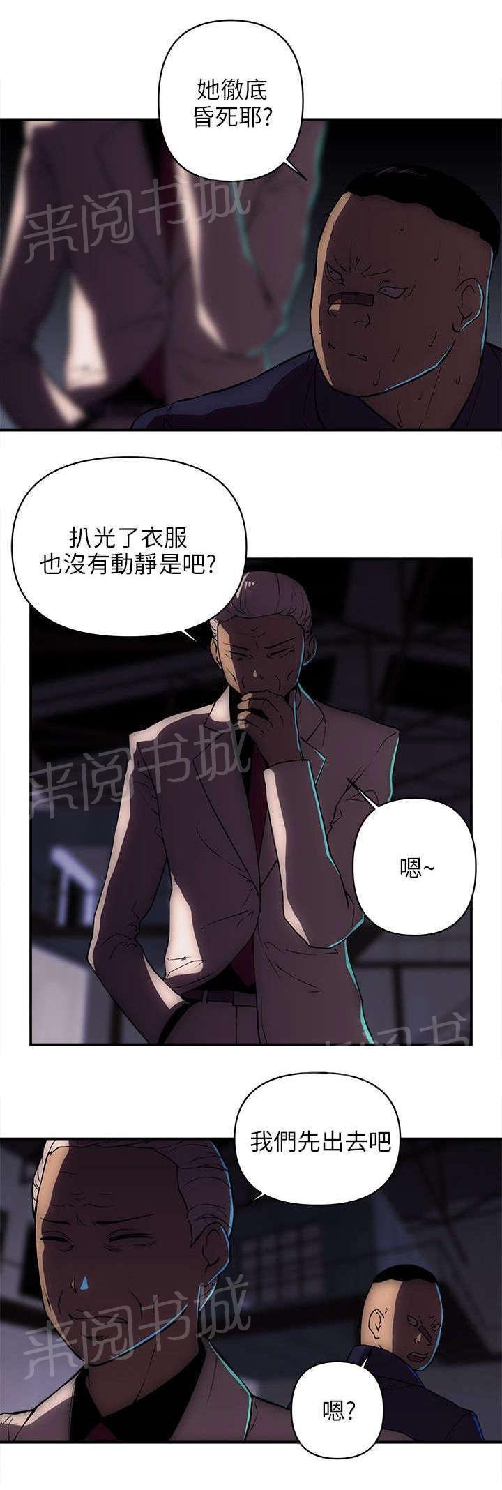 第37话 那里是地狱 第 4 页