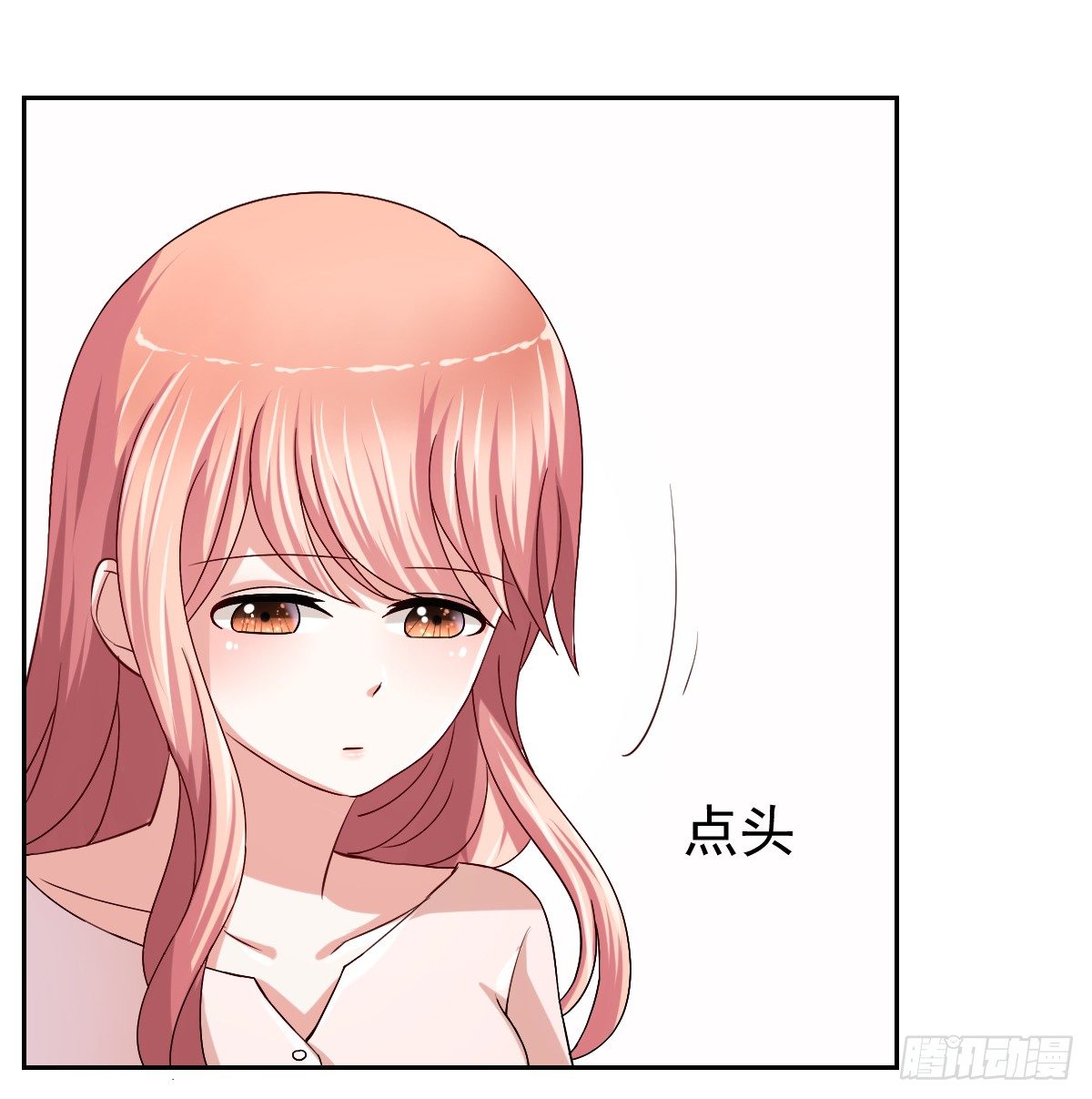 第二十五话 第 23 页