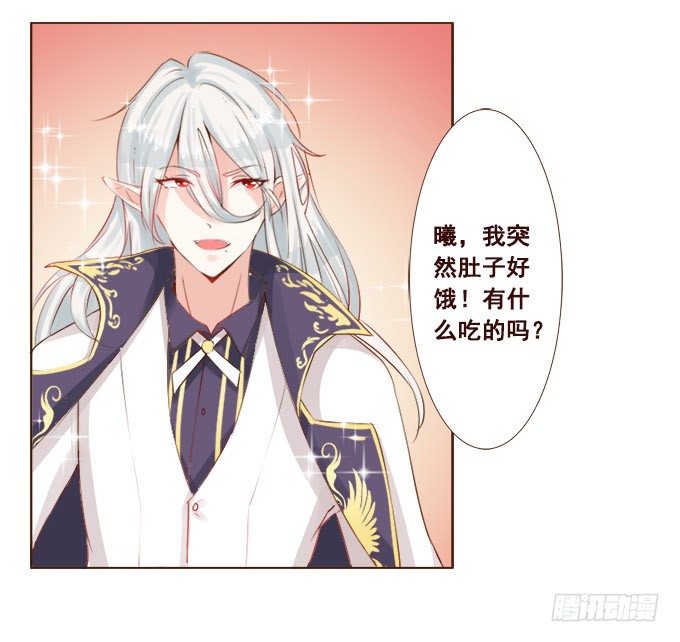 偷偷来看你 第 28 页