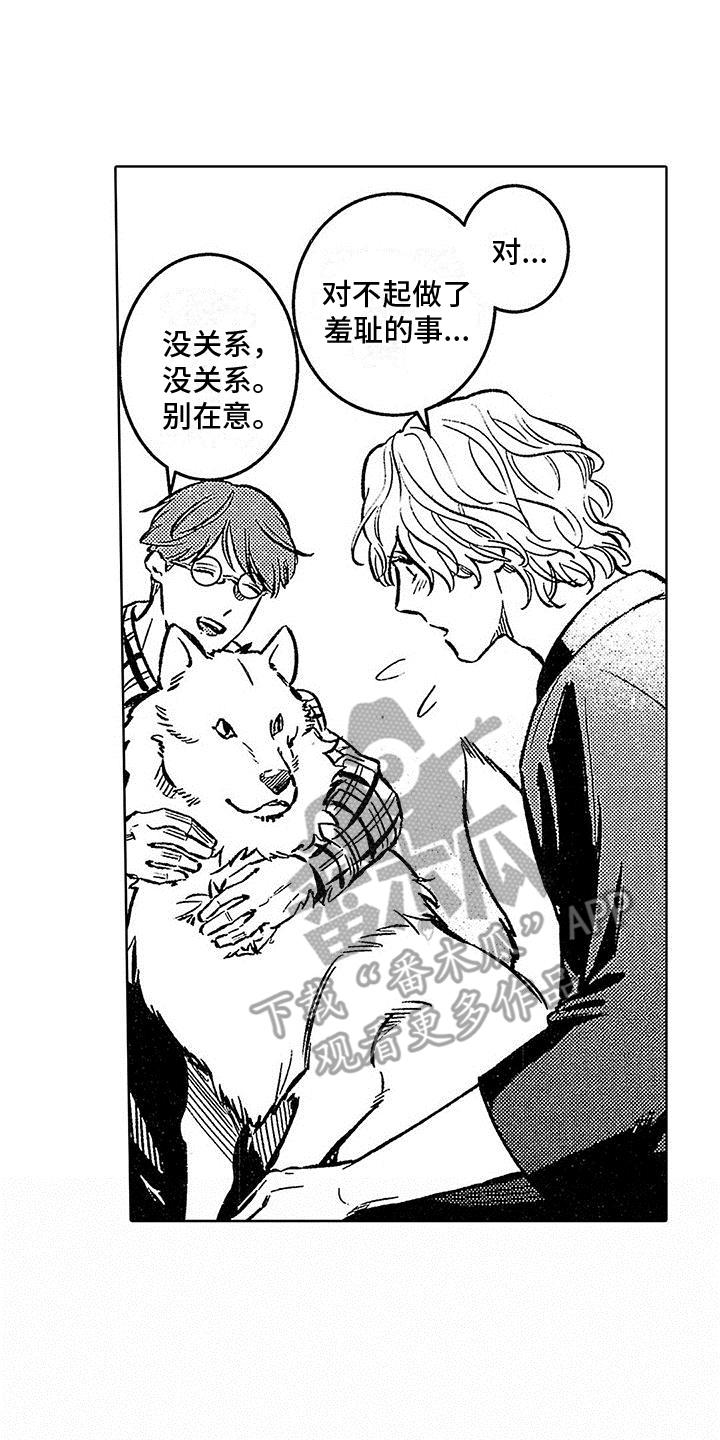 第15话 占有欲 第 22 页
