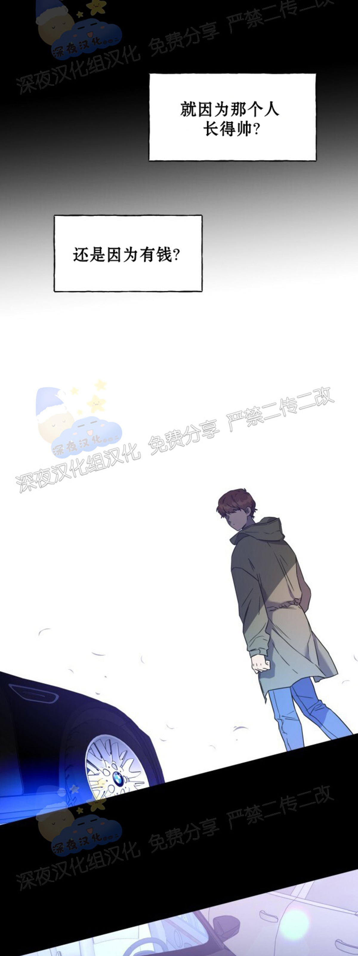第33话 第 15 页