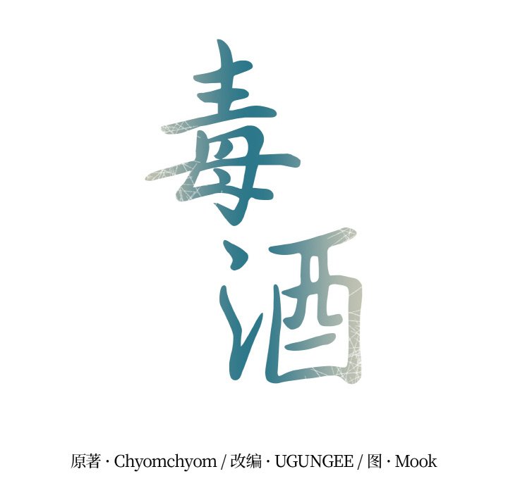 第4话 第 16 页