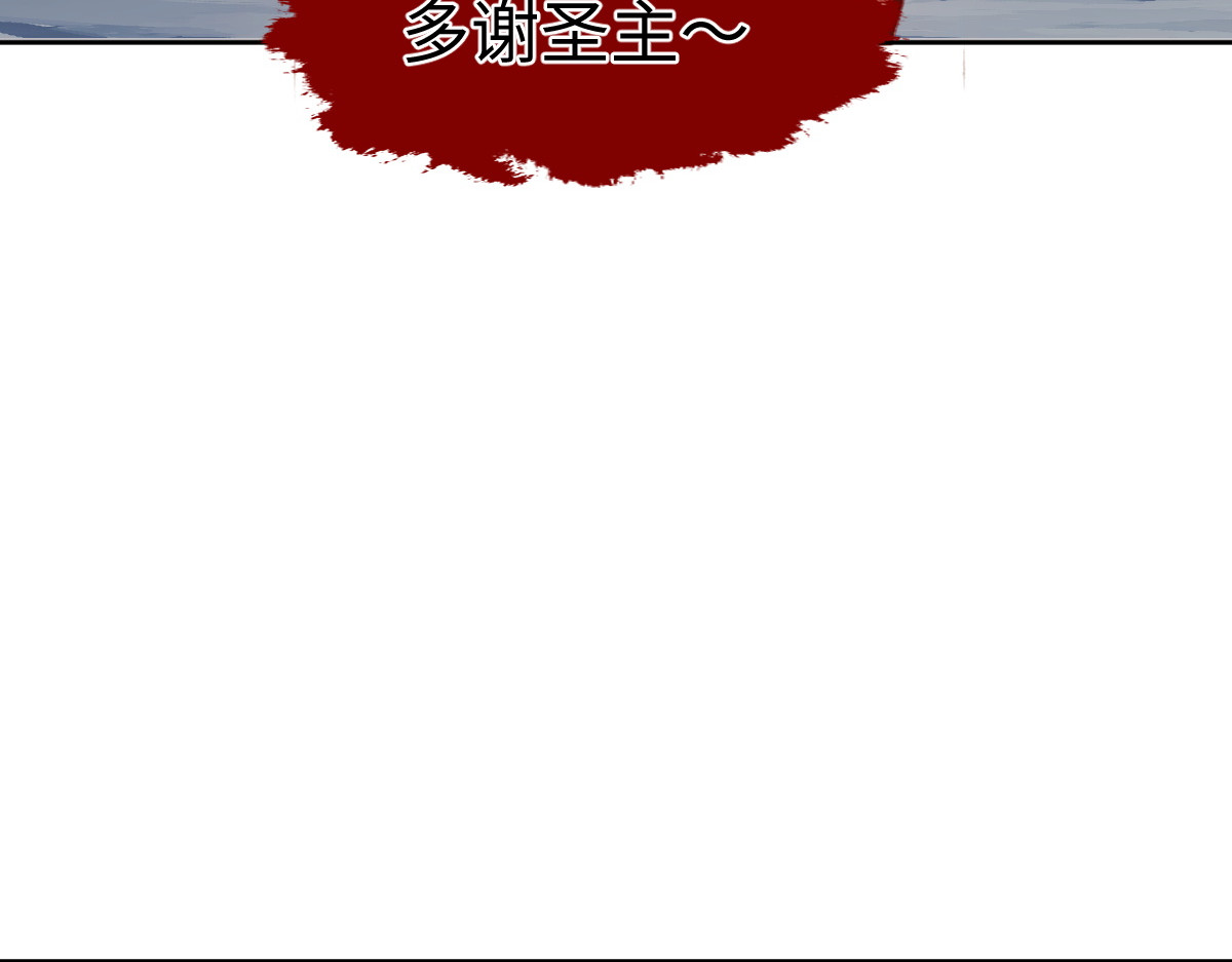 第47话 美人纷纷助雷劫 第 71 页