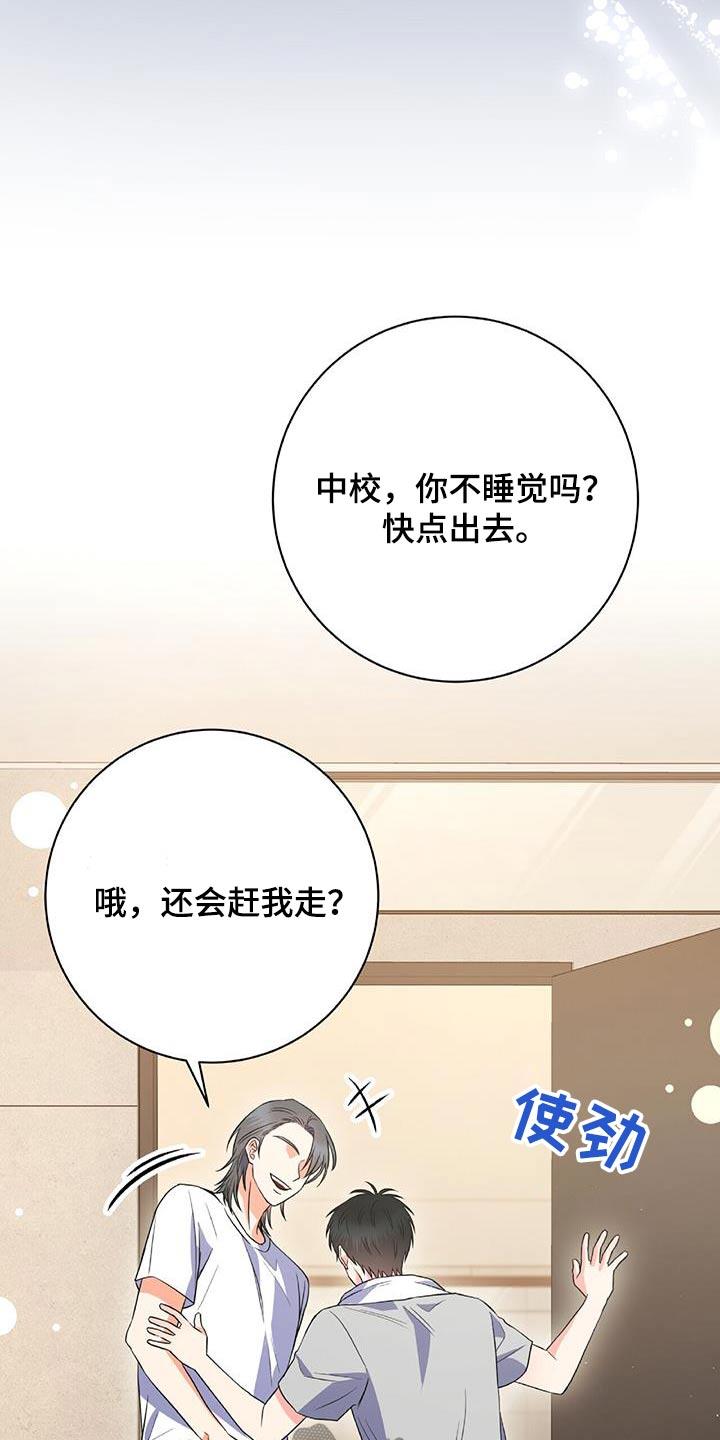 第23话 混蛋 第 13 页