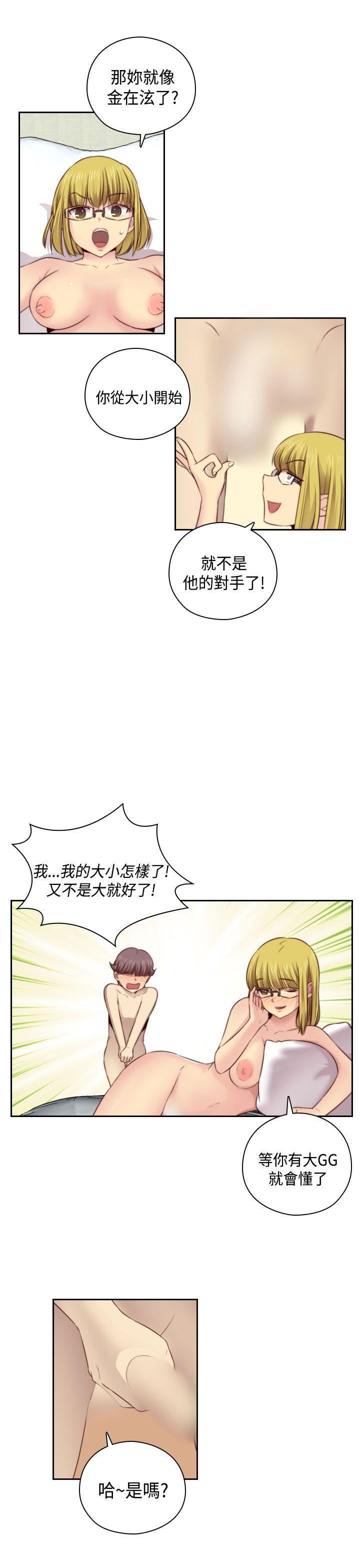 第54话 第 10 页
