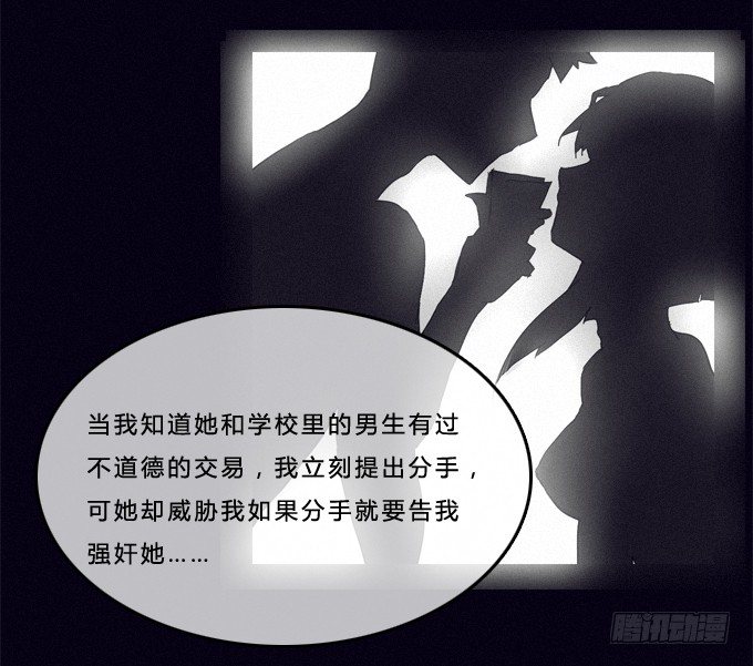 “真相”与“爱情” 第 14 页