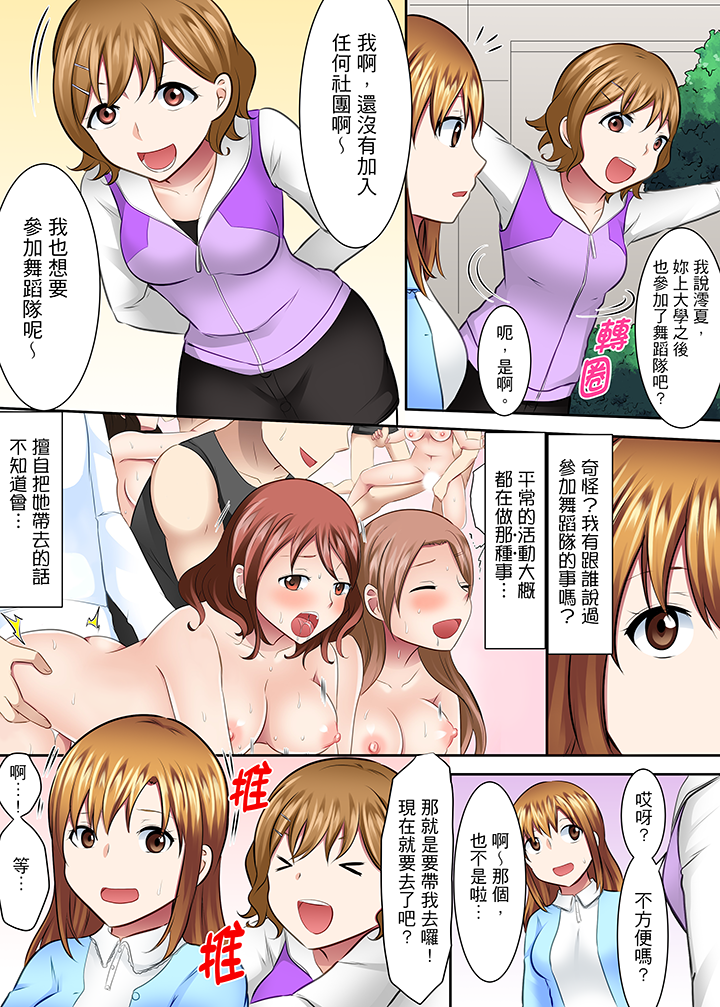 第29话 第 3 页