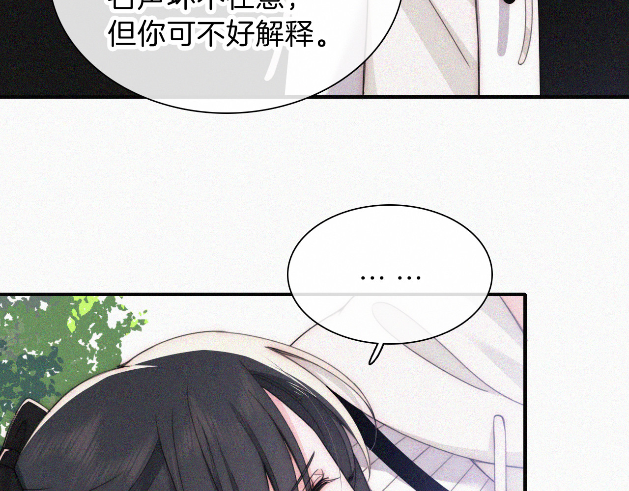 第40话 给个机会呗孟听 第 12 页