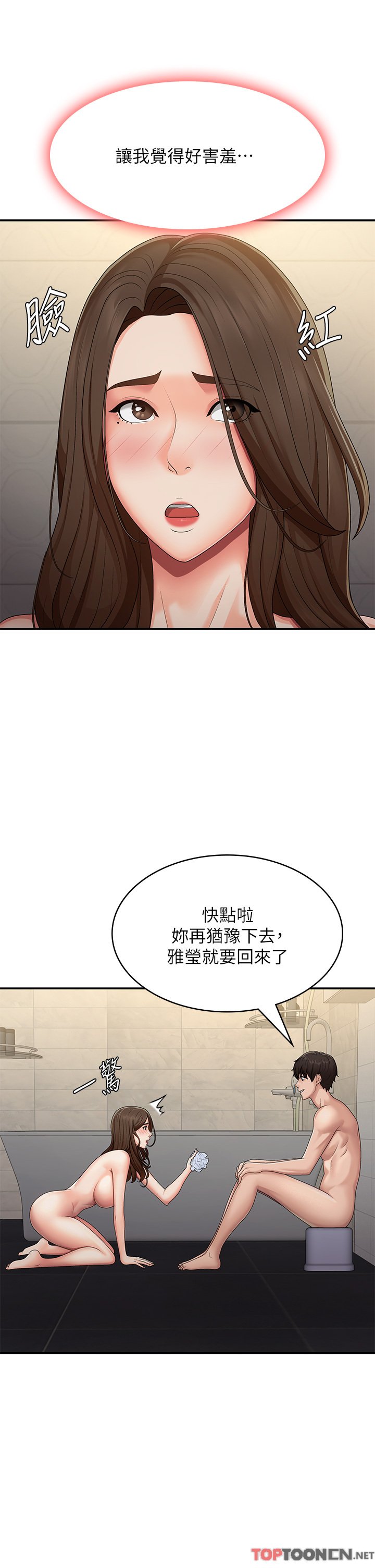 第65话 - 管不住小穴的淫妇 第 16 页