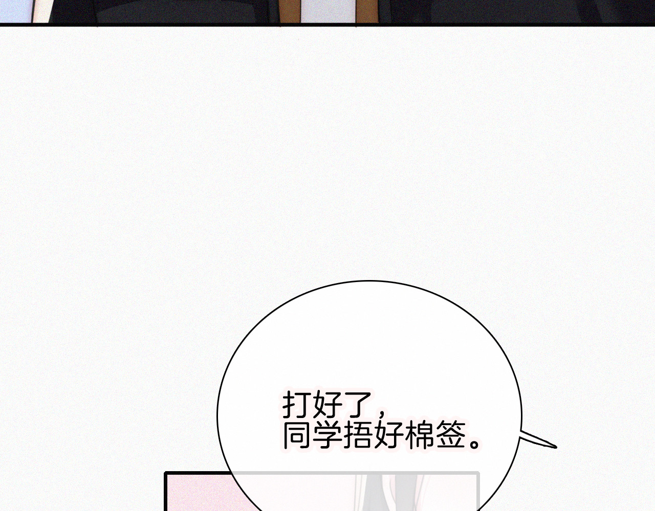 第47话 下流！ 第 20 页