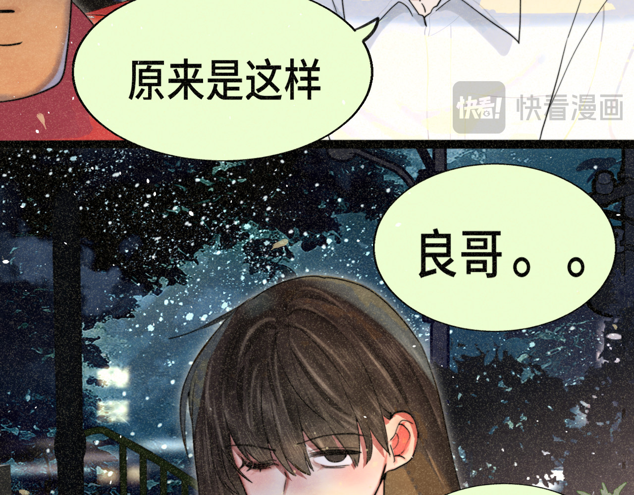 第114话 青春的花语（一） 第 139 页