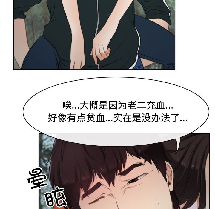 第4话 第 50 页
