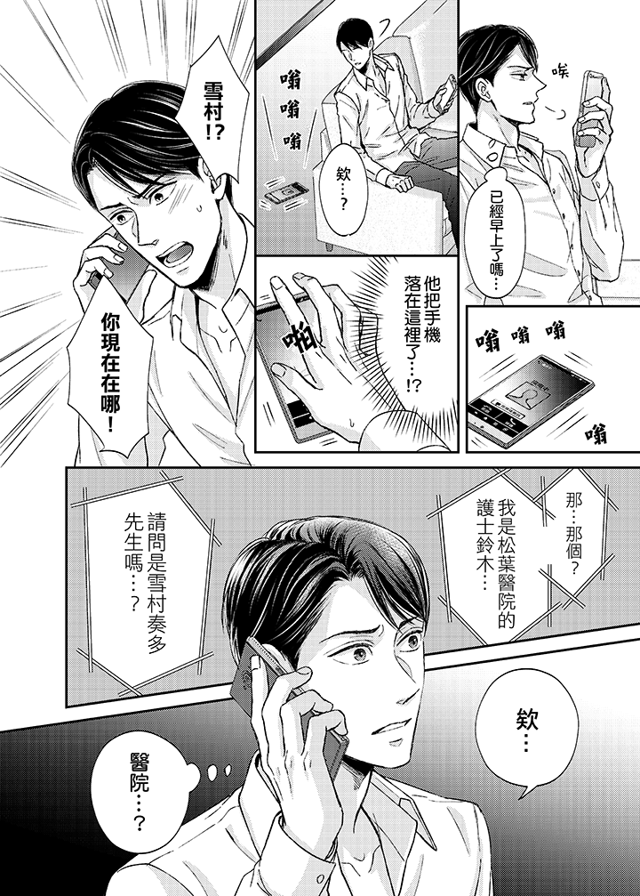 第10话 第 13 页