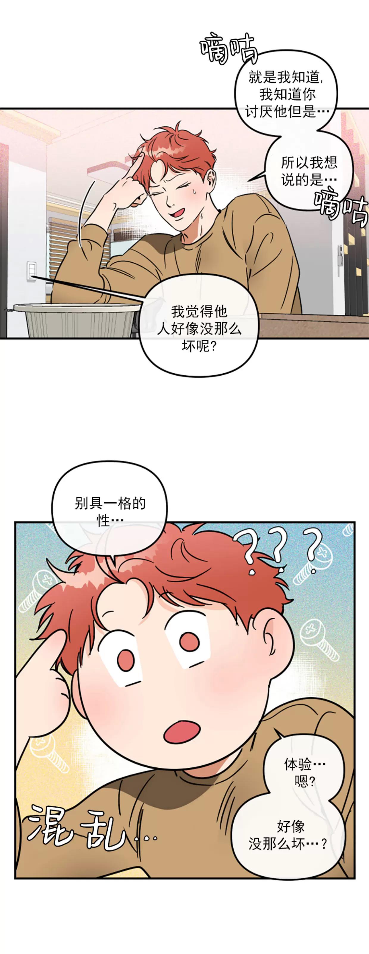第28话 第 29 页