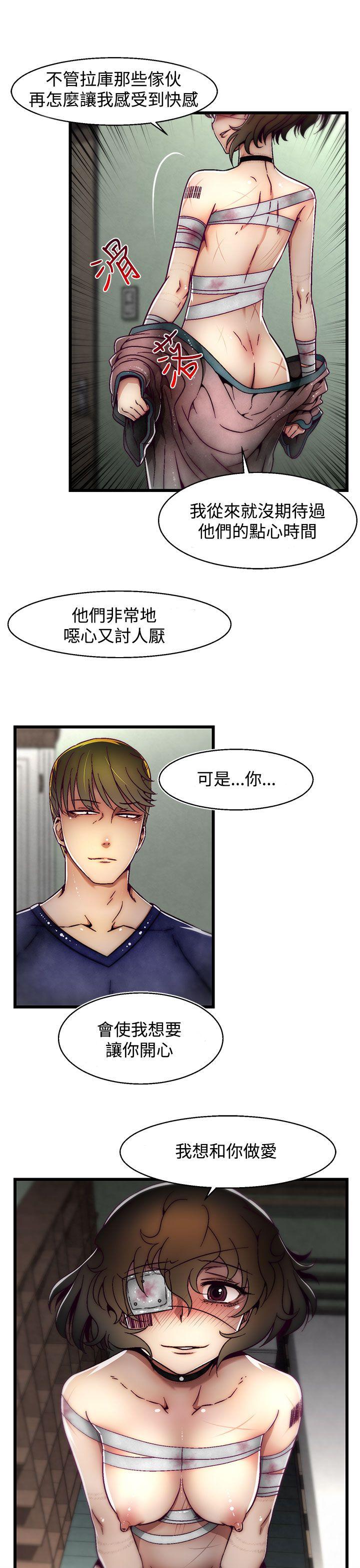 第5话(第2季) 第 16 页