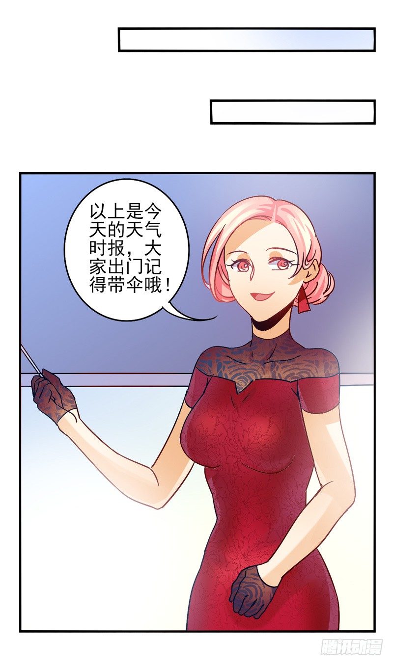 第32话：夏娃面具04 第 15 页