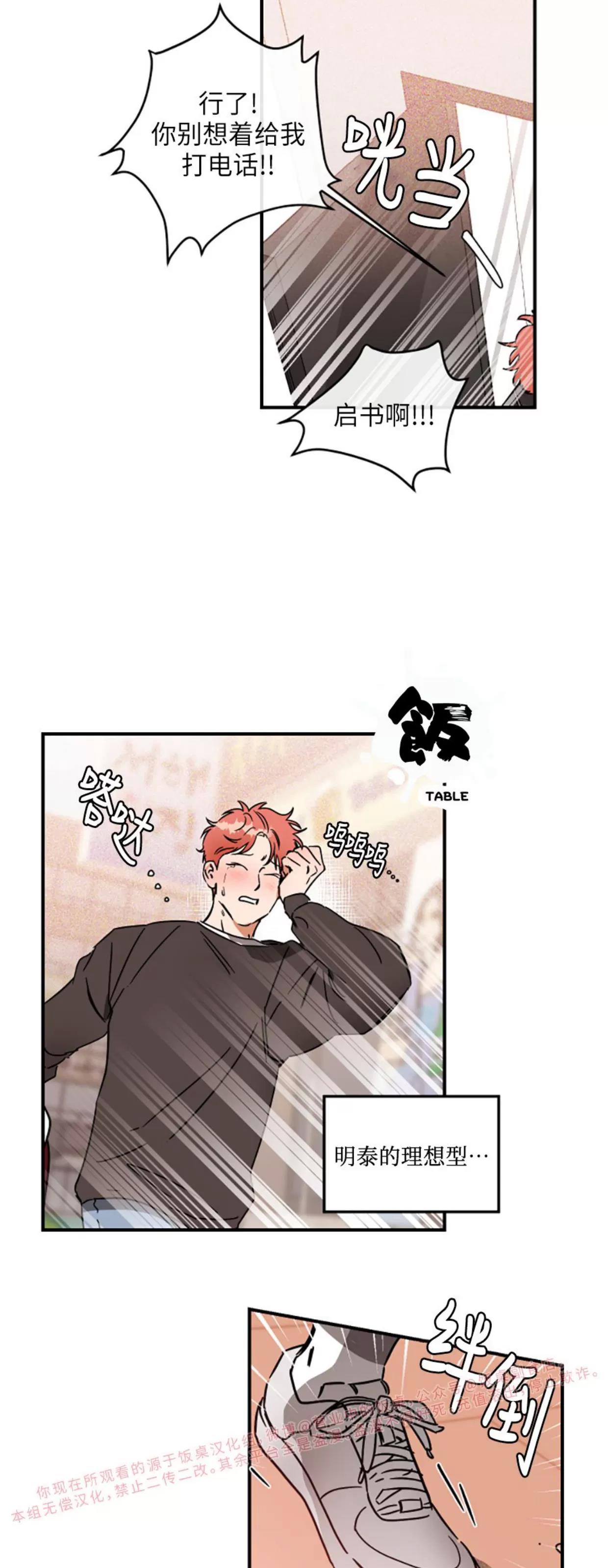 第17话 第 8 页