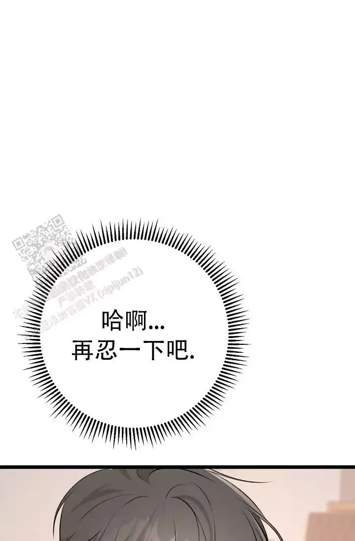 第14话 小白脸 第 18 页