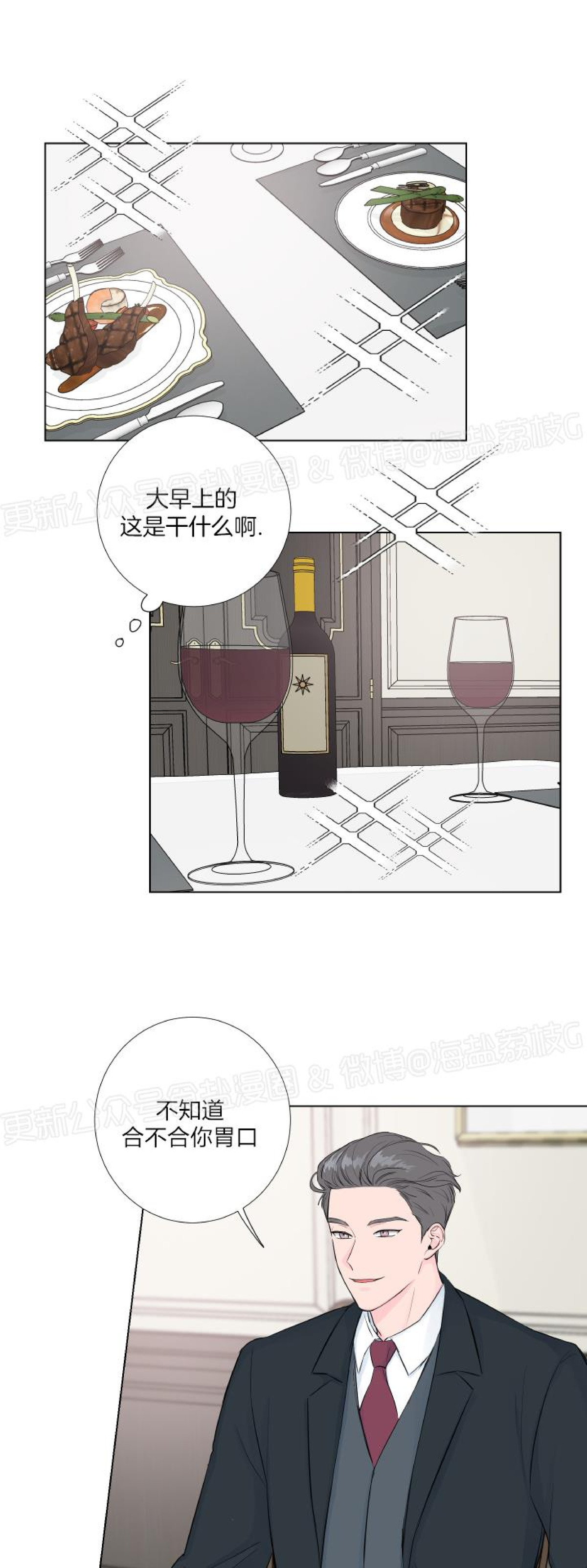 第04话 第 6 页