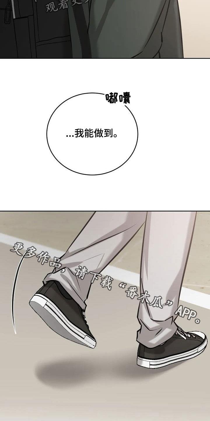 第104话 我能做到 第 30 页