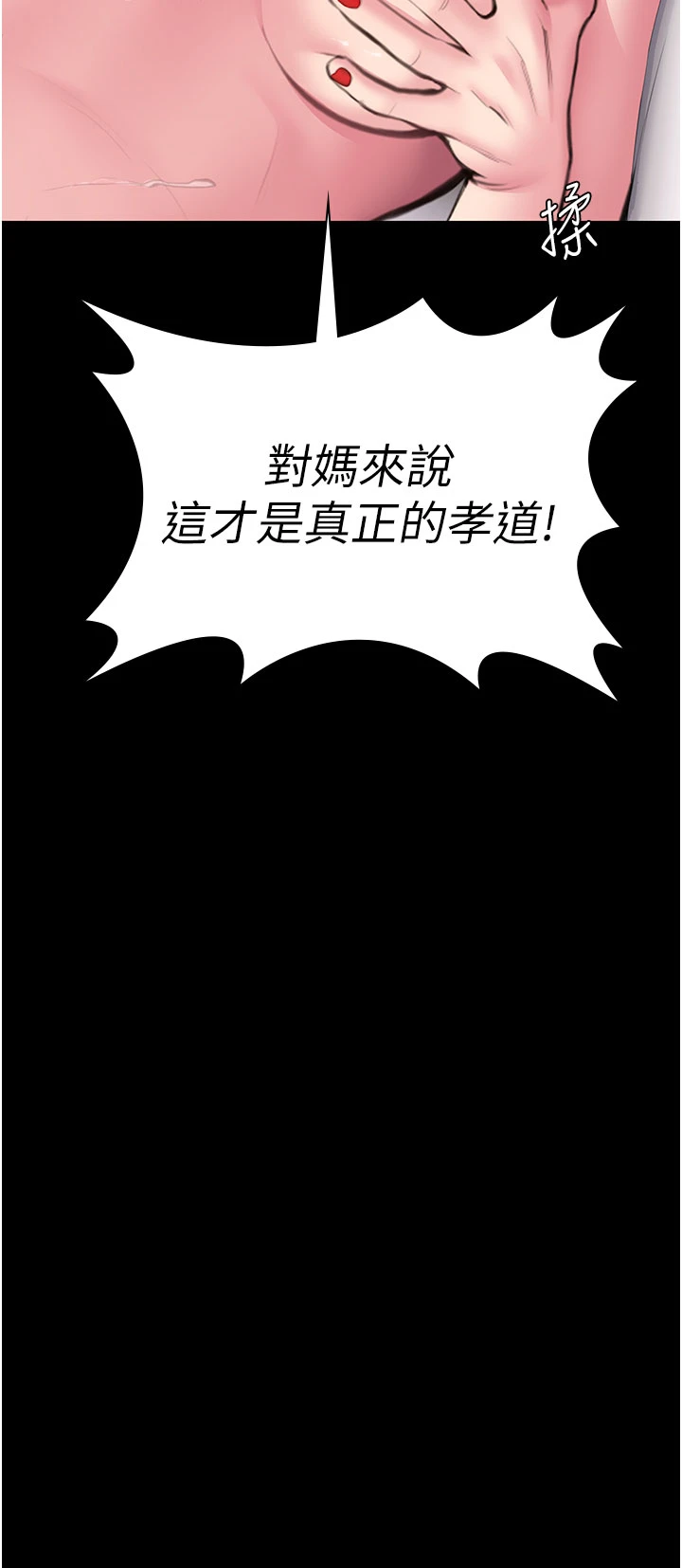 第19话 - 成为黑道的天赋 第 3 页