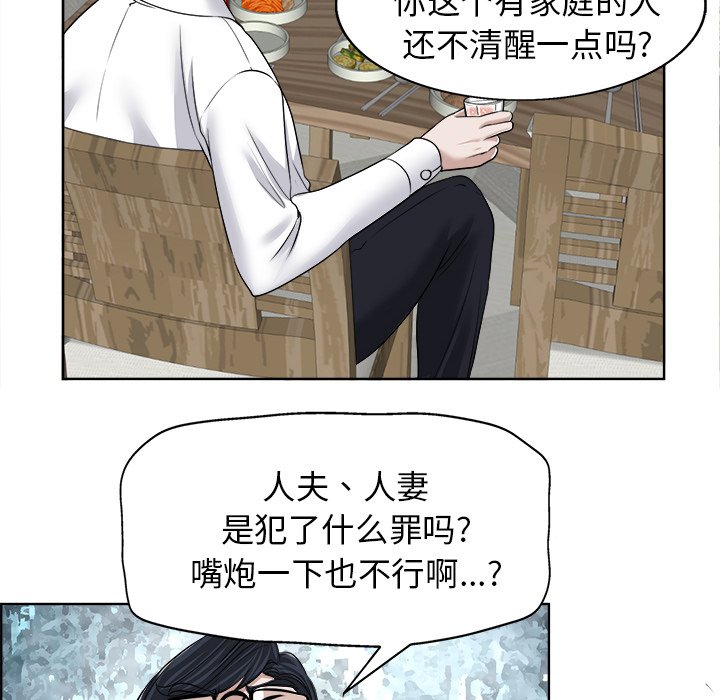 第18话 第 52 页