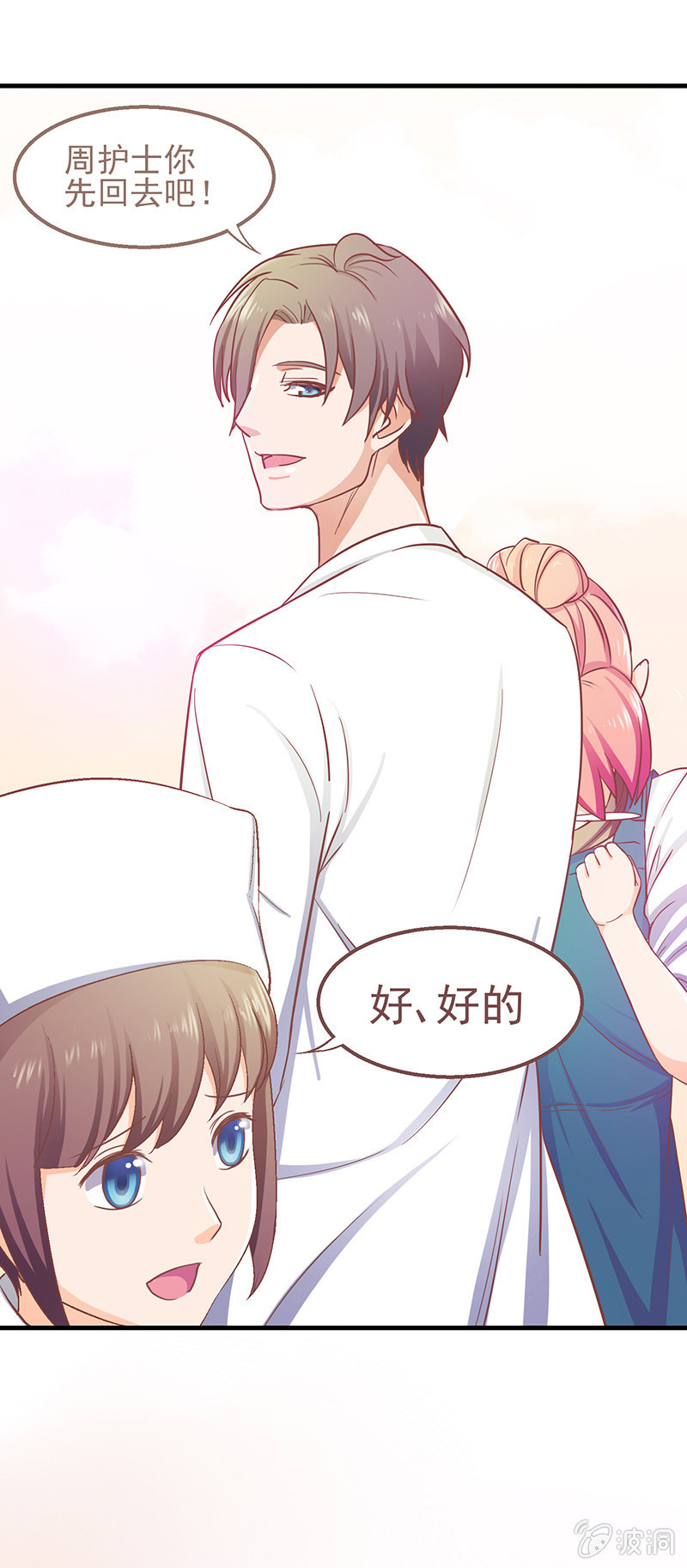 第六回 第 5 页
