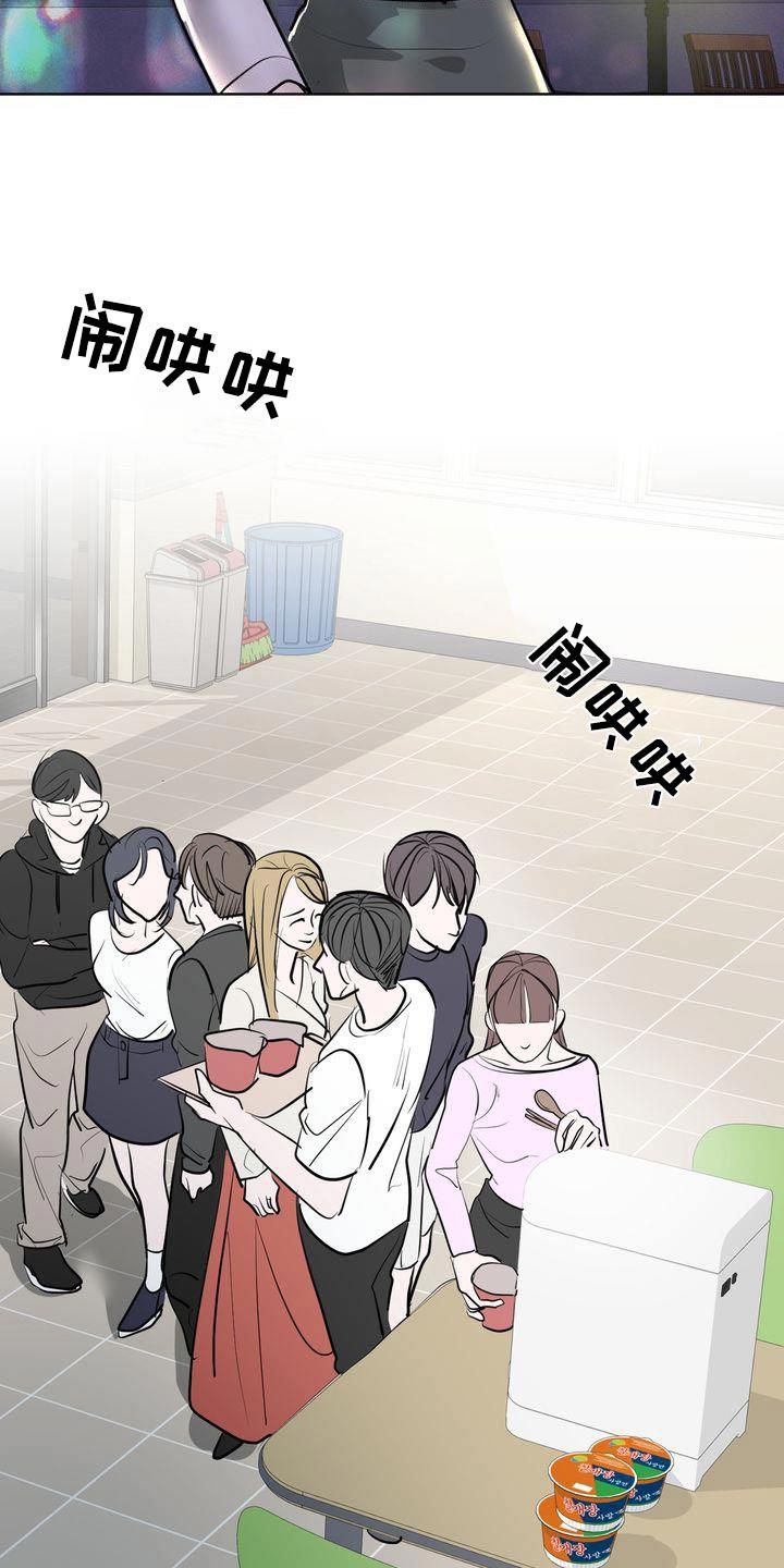 第45话 好奇 第 4 页