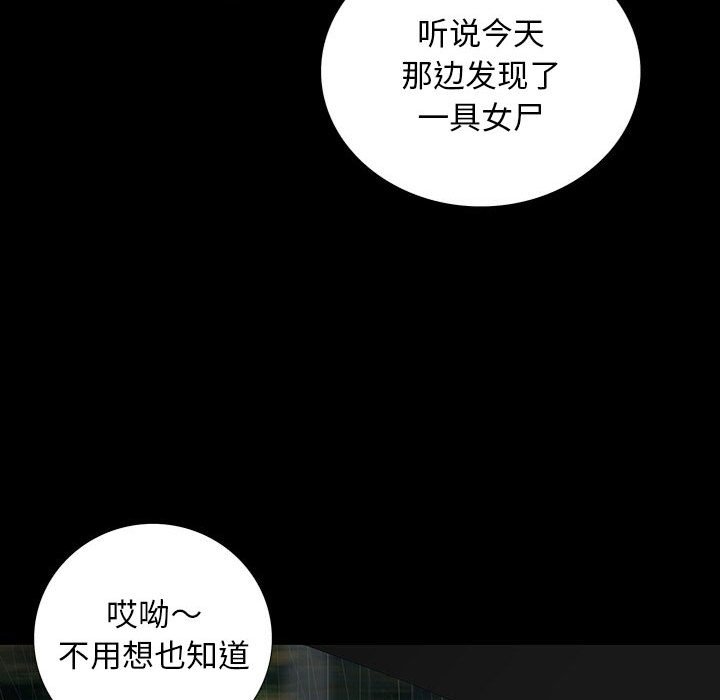 第 21 话 第 54 页