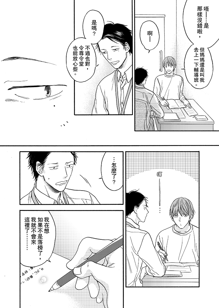 第3话 第 5 页