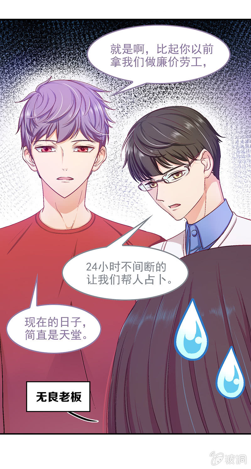 番外篇2 第 6 页