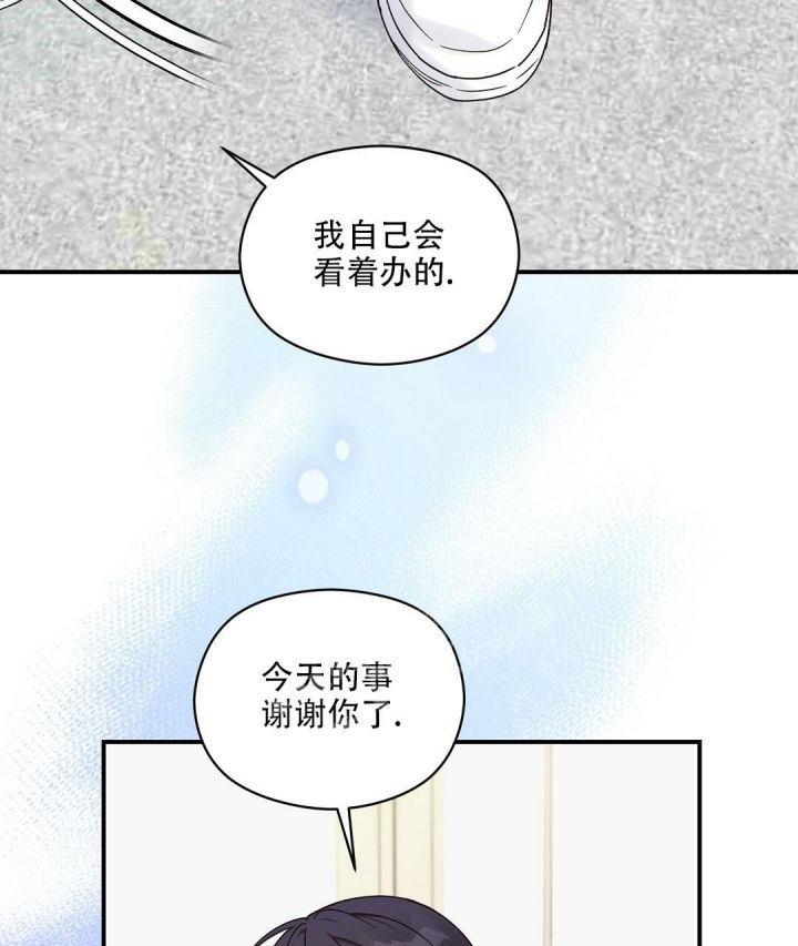 第33话 同样的感情 第 20 页