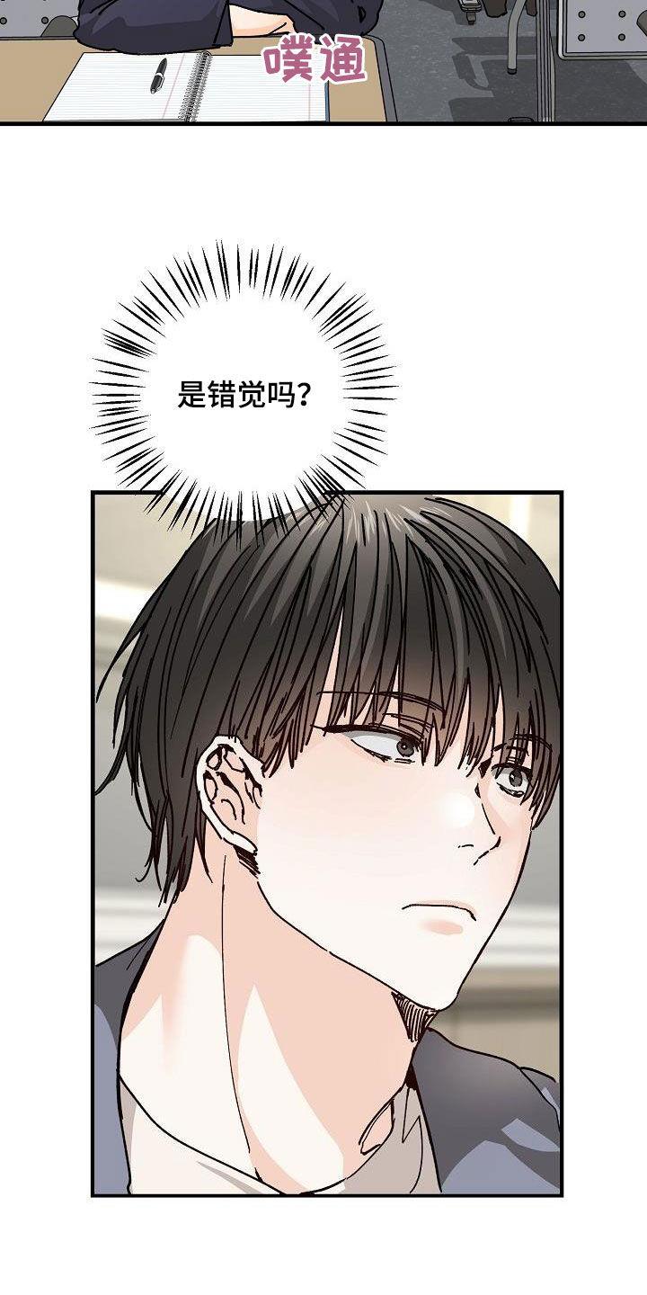 第45话 我有 第 17 页