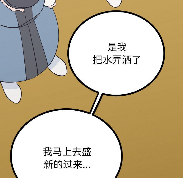 第2话 第 121 页