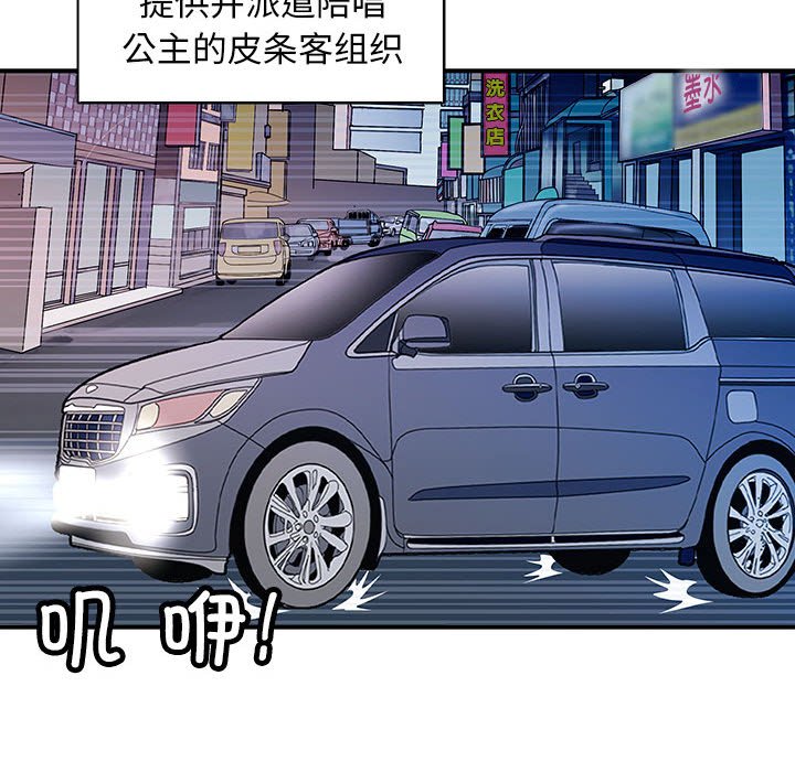 第13话 第 46 页