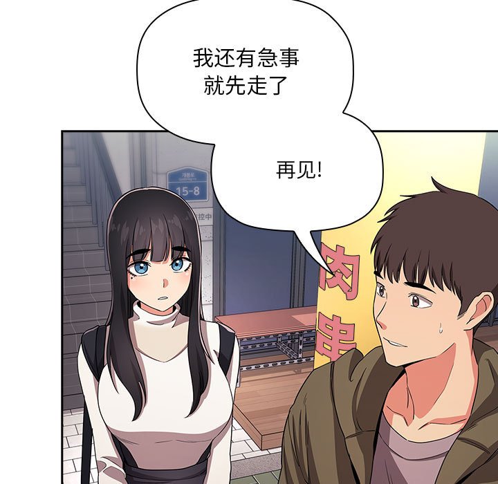 第60话 第 137 页